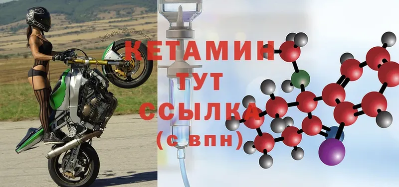 МЕГА ССЫЛКА  Ижевск  Кетамин ketamine 